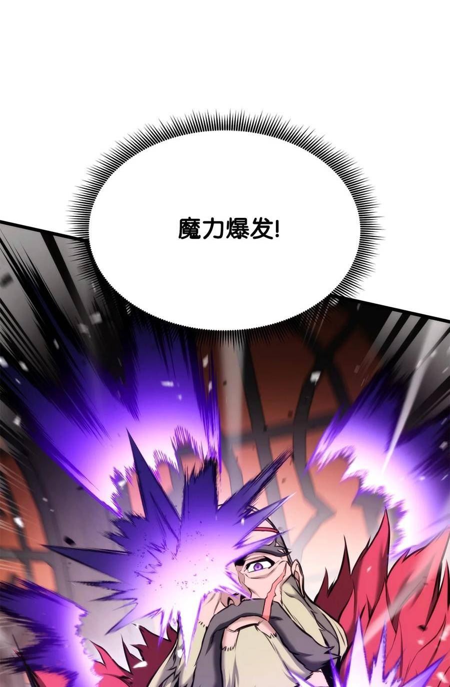 榜上玩家的归还漫画,087 爱德华之怒3图