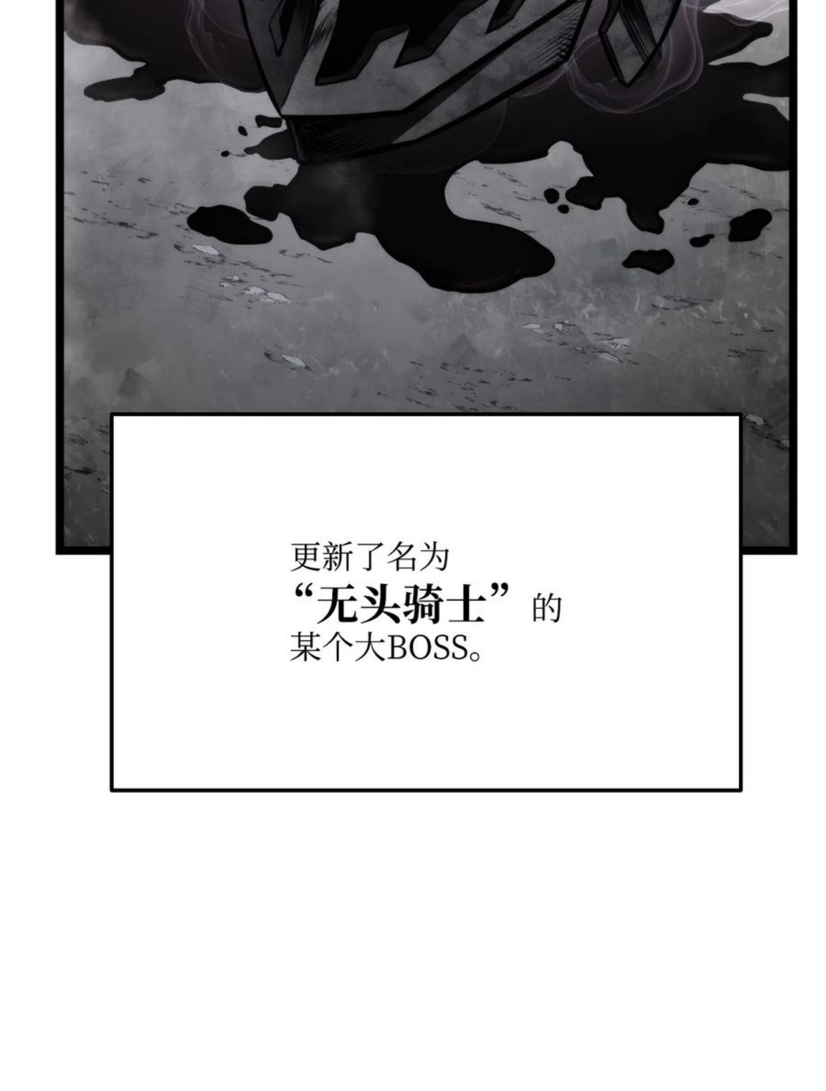 榜上玩家的归还漫画,038 巫妖损落4图
