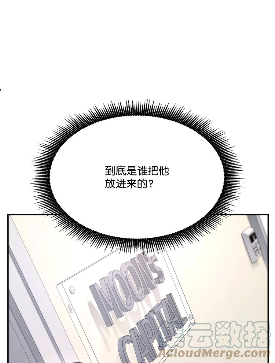 榜上玩家的归还漫画,049 出气1图