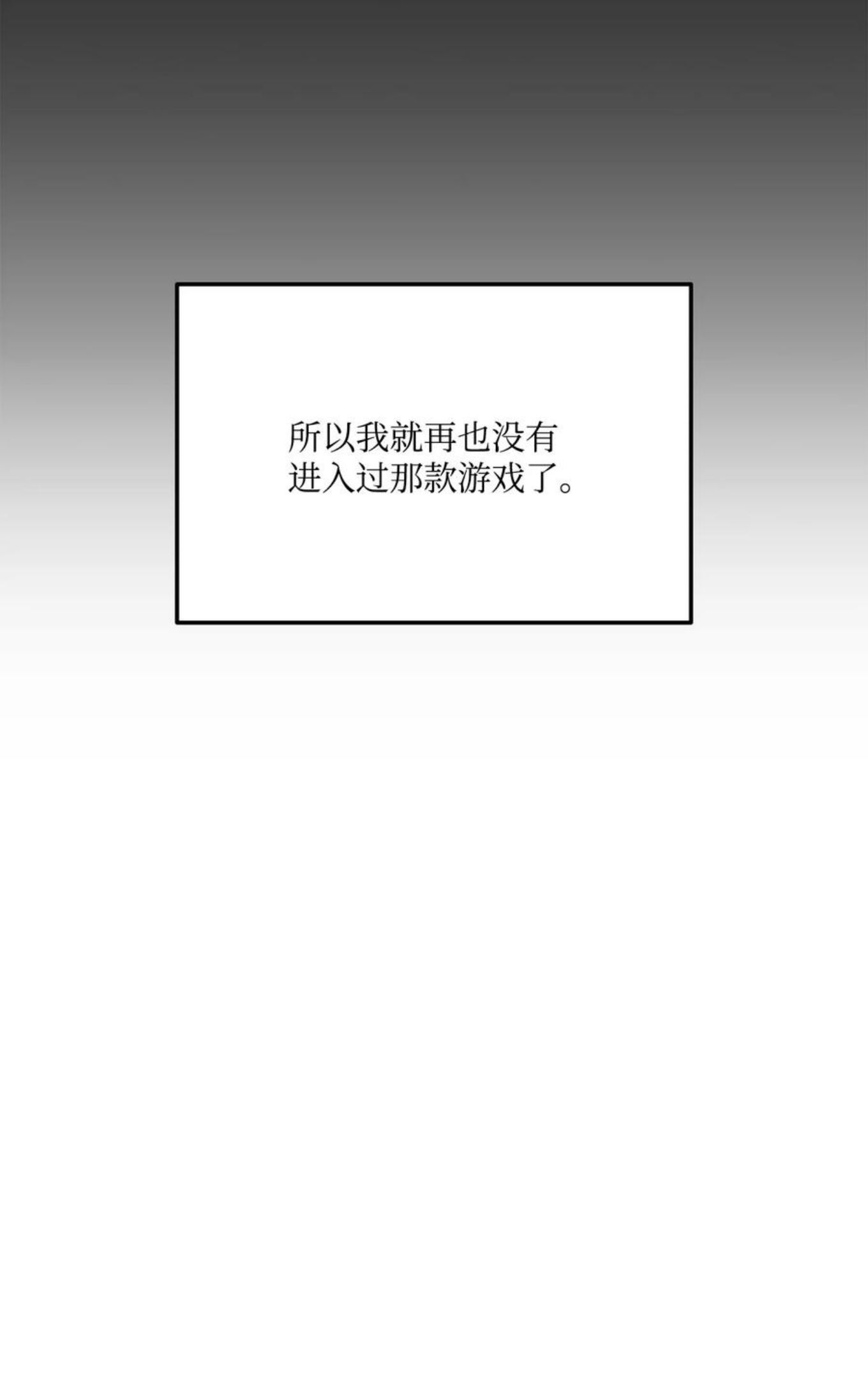榜上玩家的归还漫画,039 史诗3图