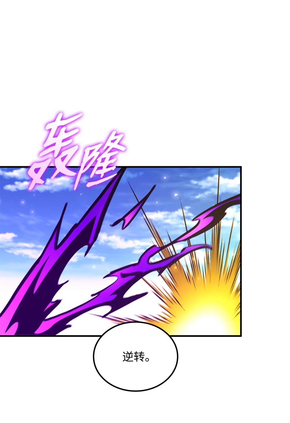 榜上玩家的归还漫画,150 熊呆福利2图