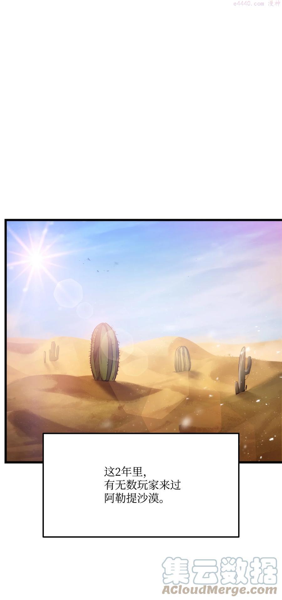 榜上玩家的归还漫画,025 BOSS战1图