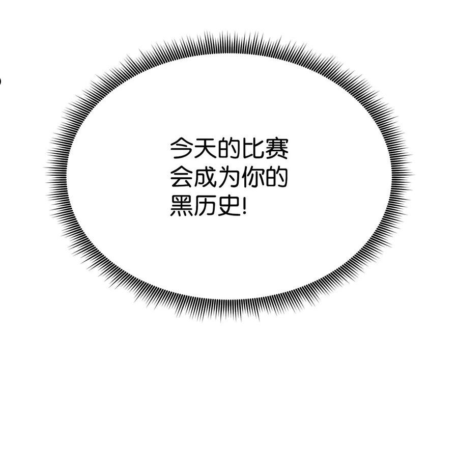 榜上玩家的归还漫画,054 虐杀4图