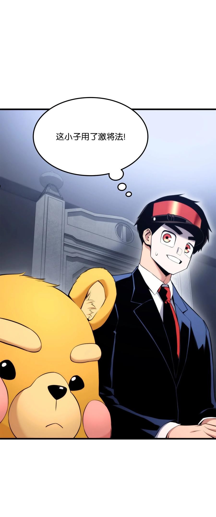 榜上玩家的归还漫画,054 虐杀3图