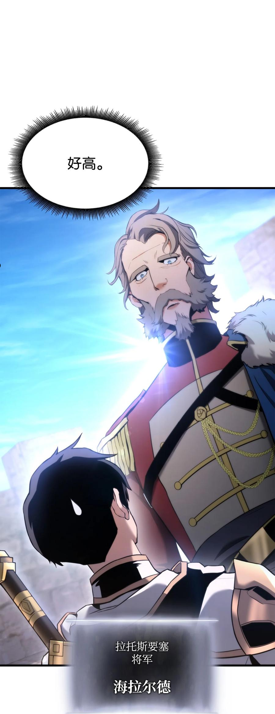 榜上玩家的归还漫画,050 第二节蒙面战王4图