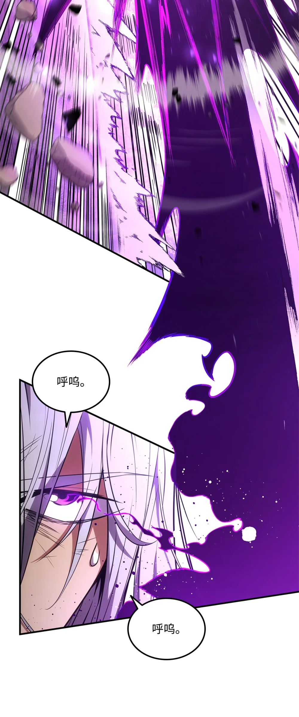 榜上玩家的归还漫画,132 九天秘部3图