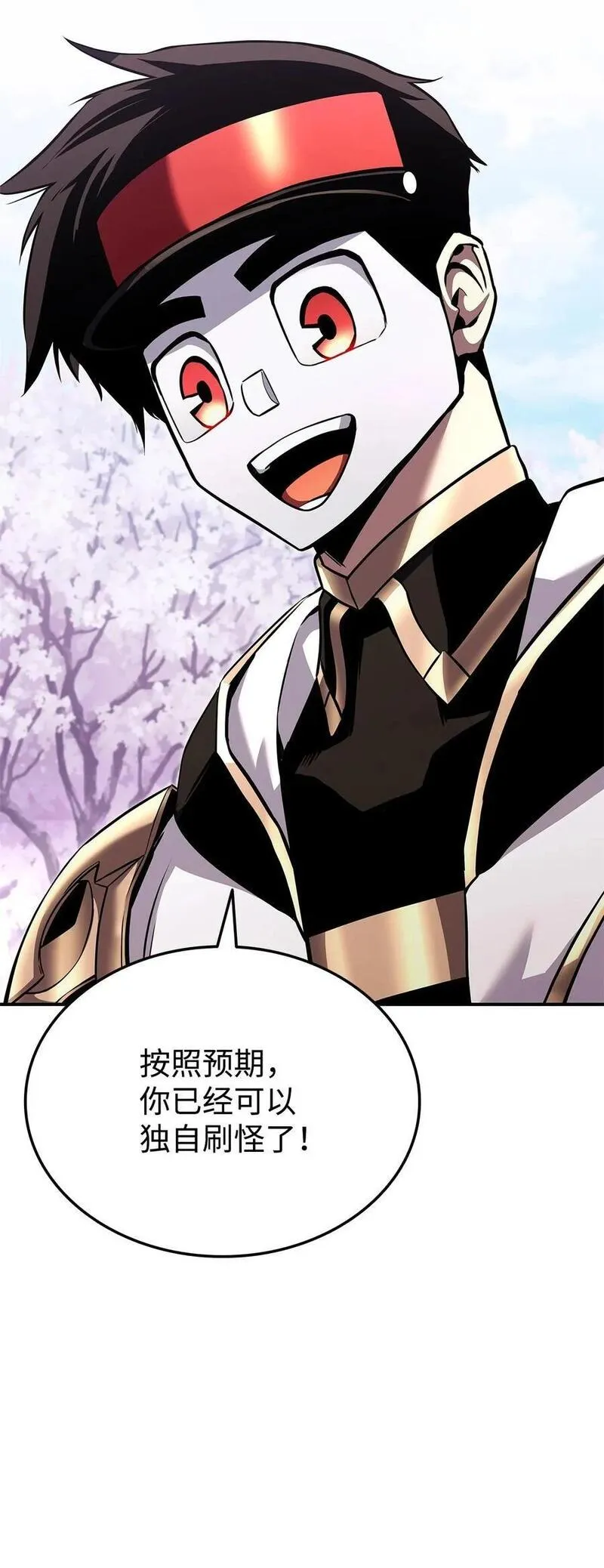 榜上玩家的归还漫画,112 极品套装2图