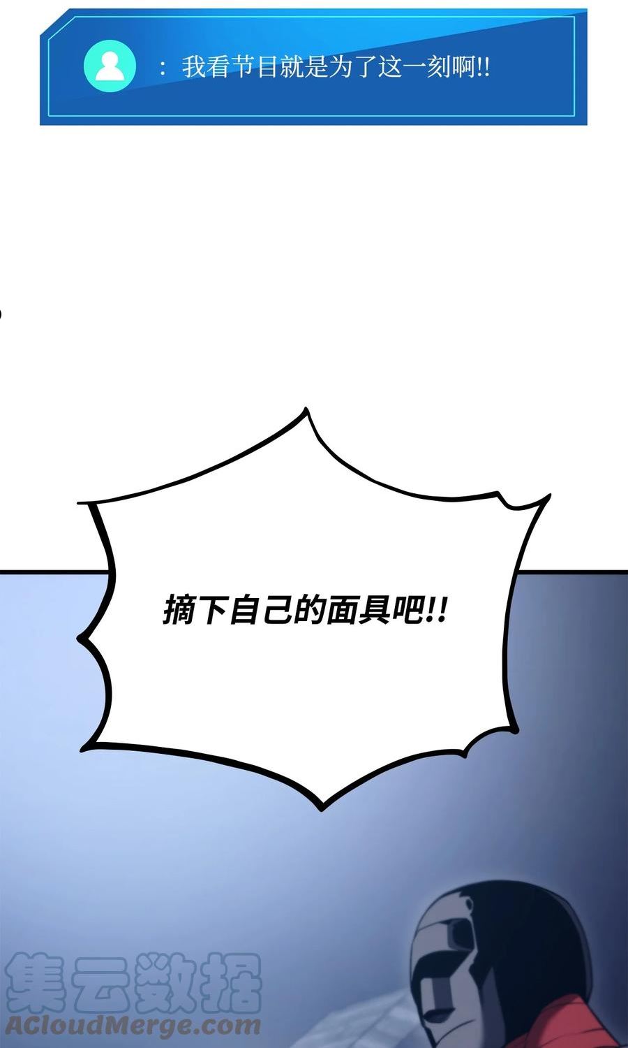 榜上玩家的归还漫画,054 虐杀1图