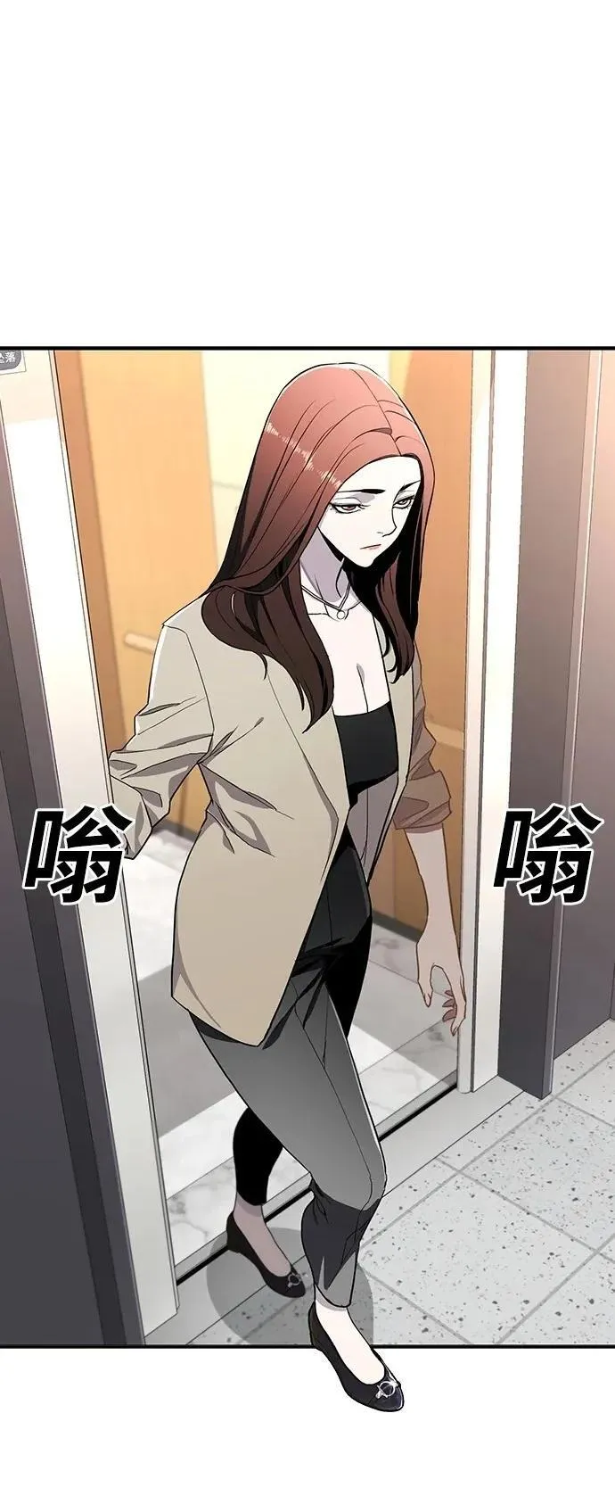 榜上玩家的归还漫画,第53话2图