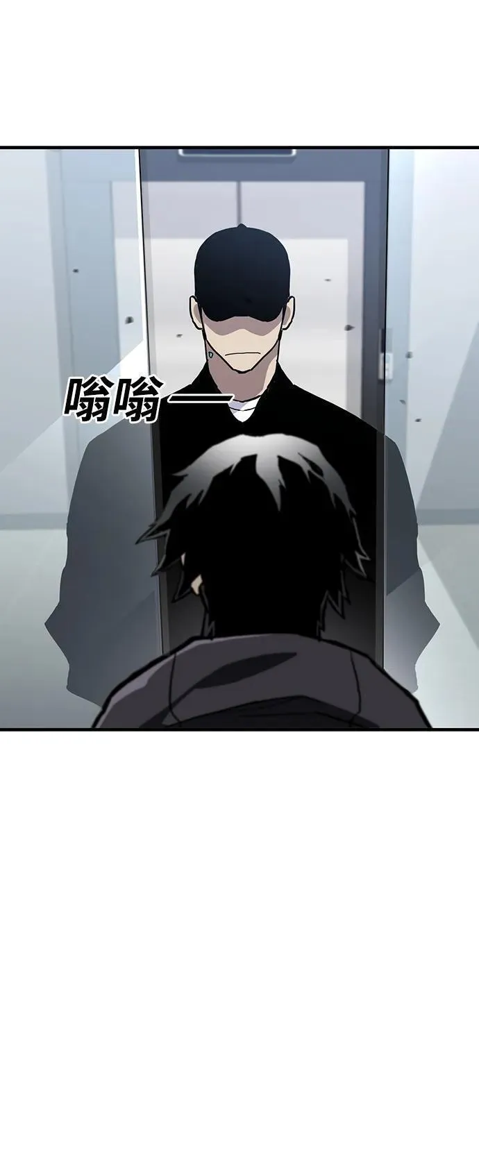 榜上玩家的归还漫画,第49话3图