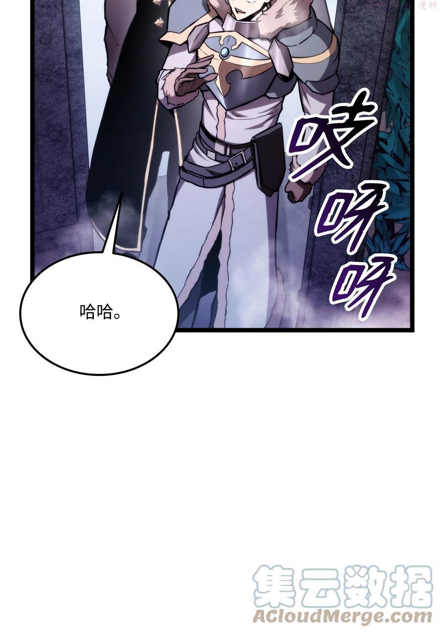 榜上玩家的归还漫画,037 卡勒姆的研究所1图