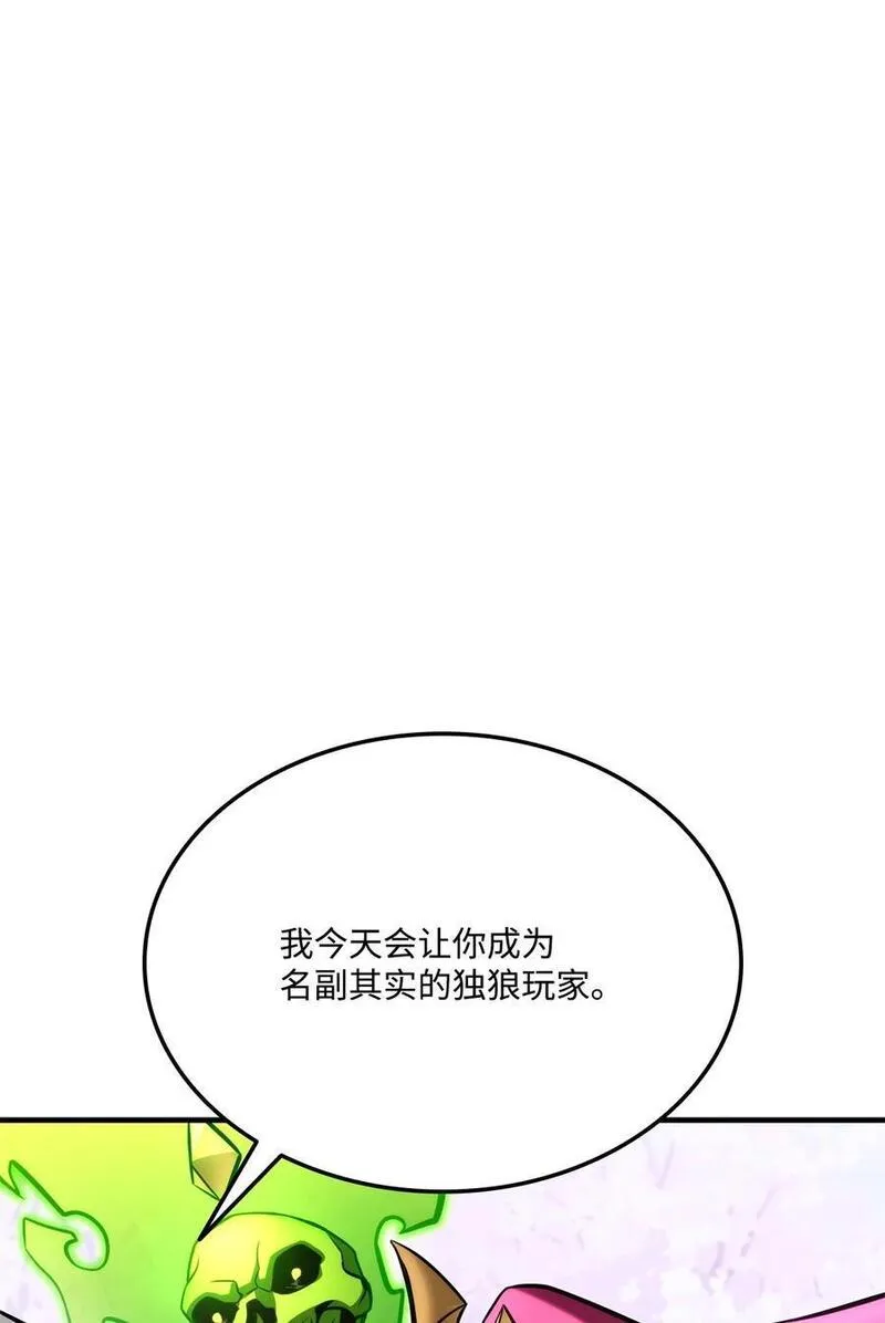 榜上玩家的归还漫画,111 串门3图