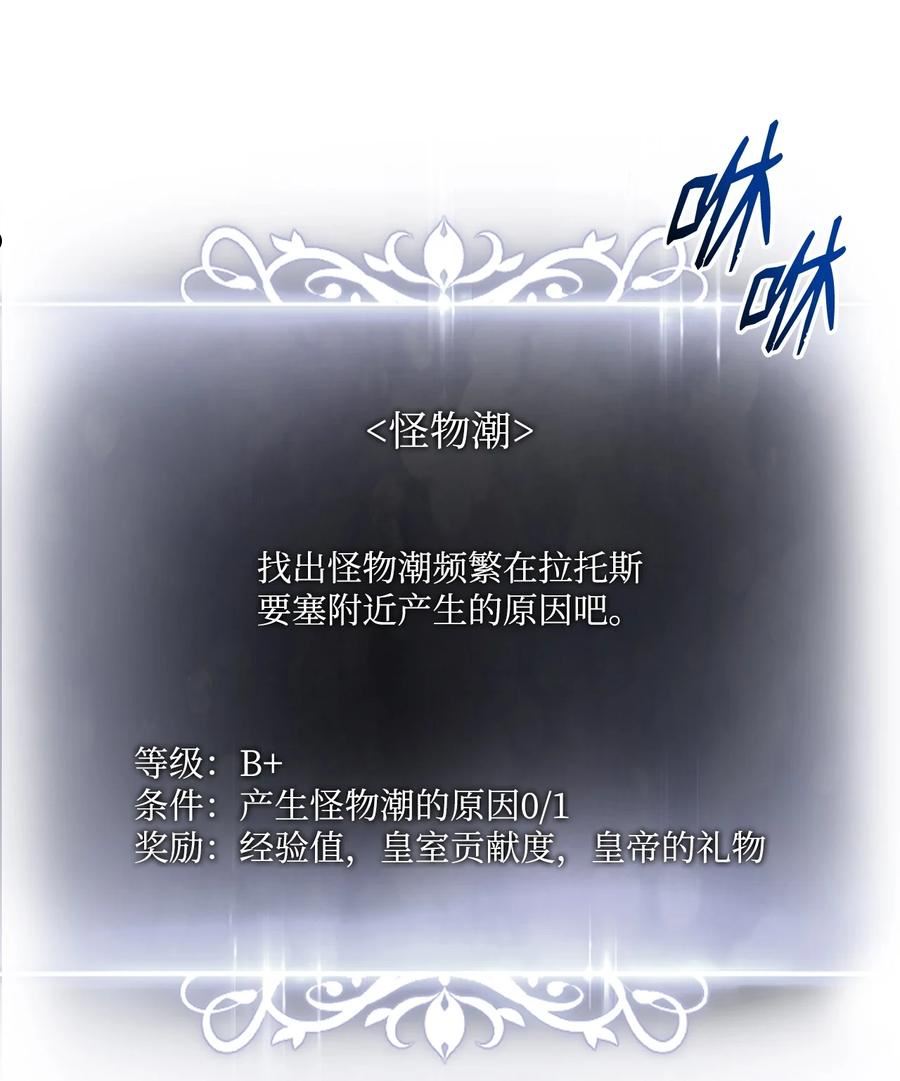 榜上玩家的归还漫画,066 奇怪的刺青4图