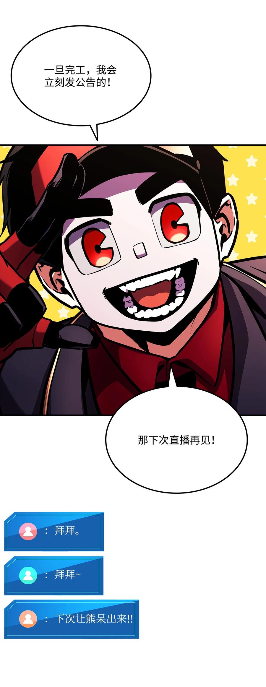 榜上玩家的归还漫画,156 领地重建4图