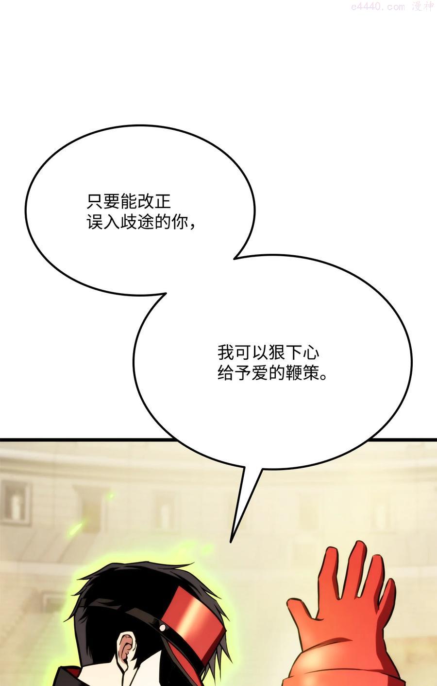 榜上玩家的归还漫画,033 爱的鞭策2图