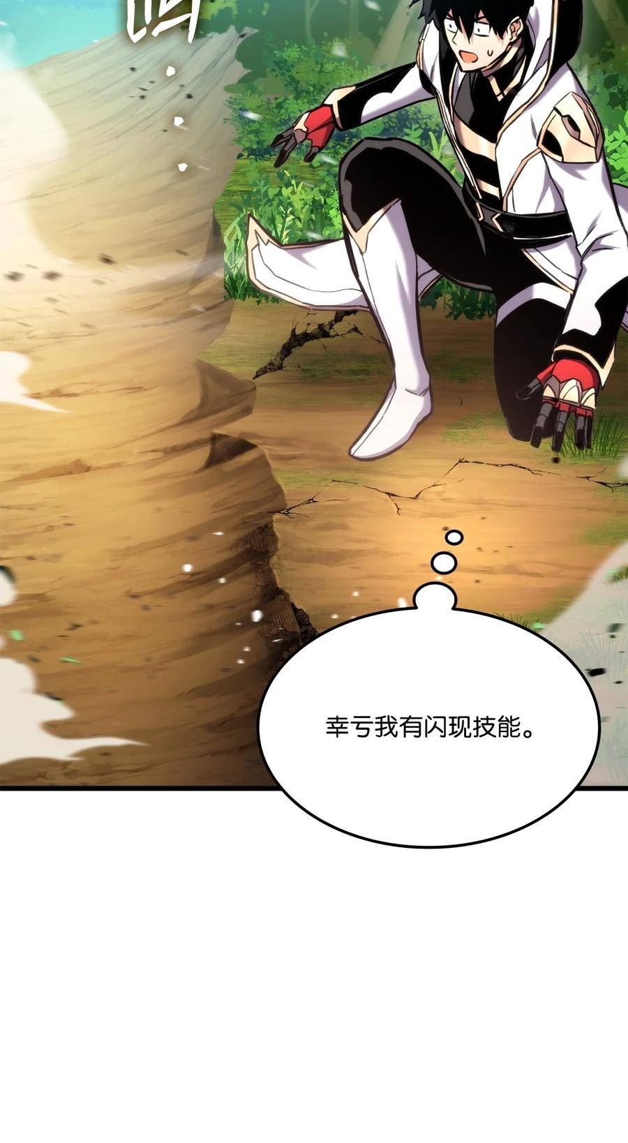 榜上玩家的归还漫画,100 最后一堂课4图