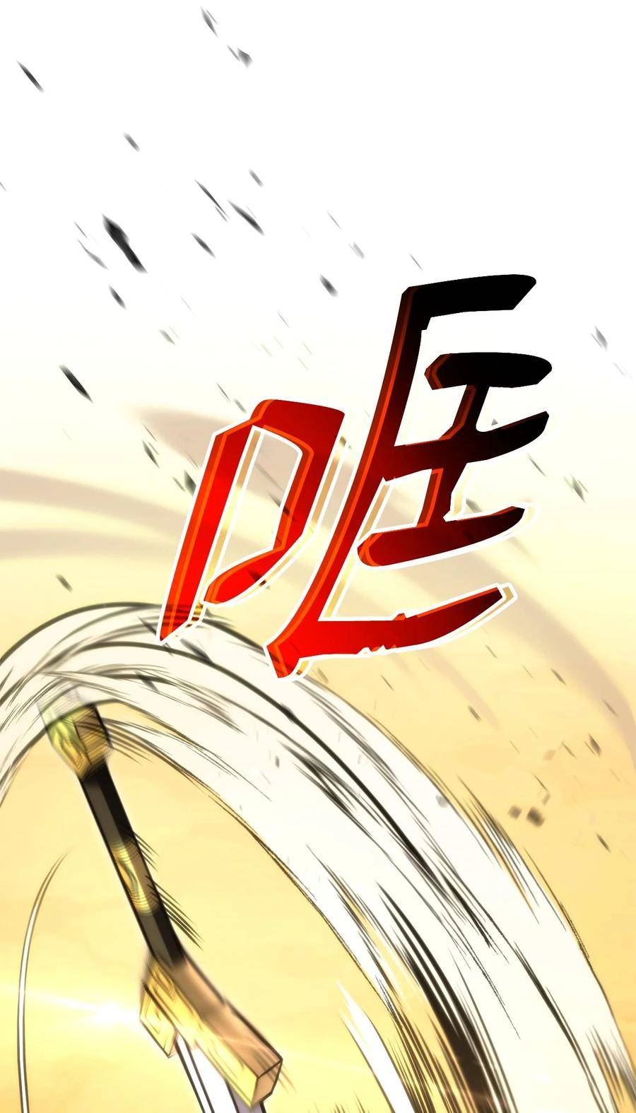 榜上玩家的归还漫画,096 同学会4图