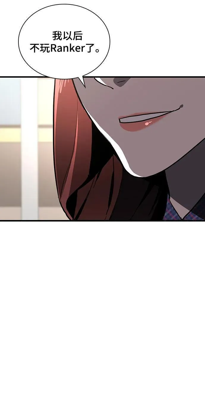 榜上玩家的归还漫画,第53话2图