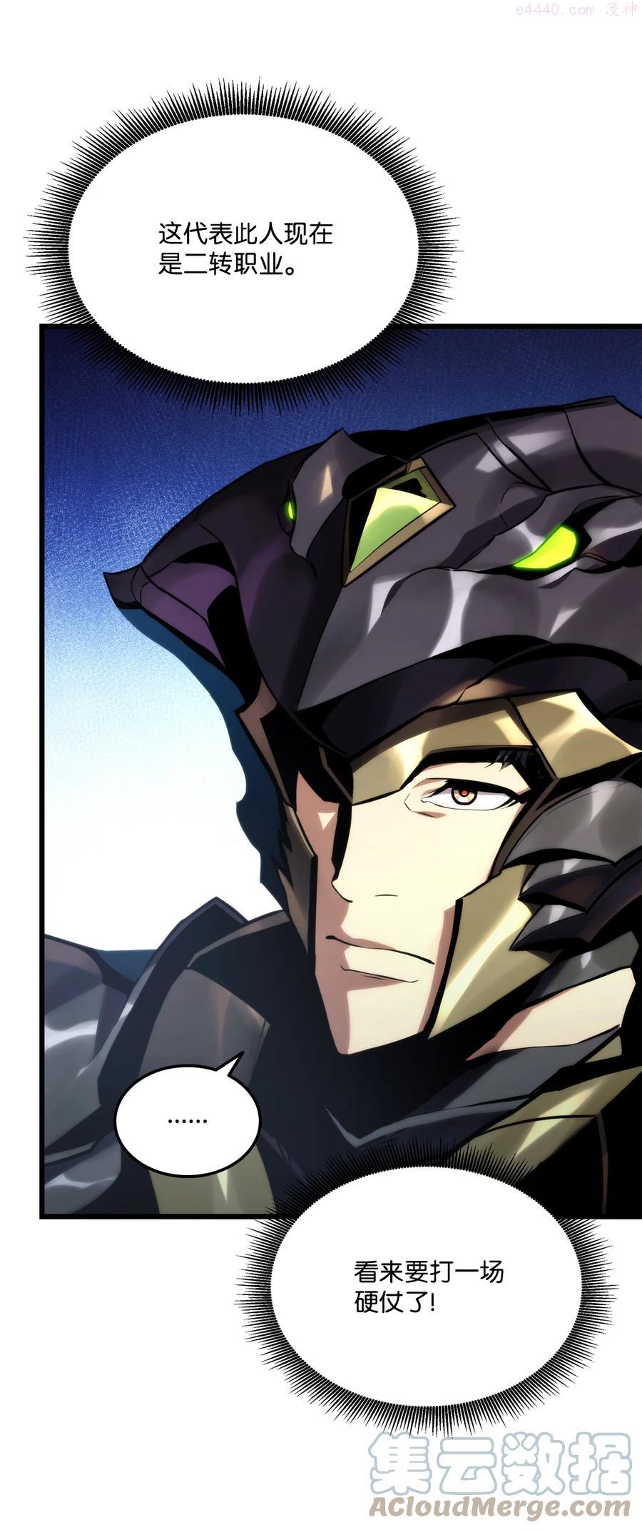 榜上玩家的归还漫画,023 大赚一笔5图