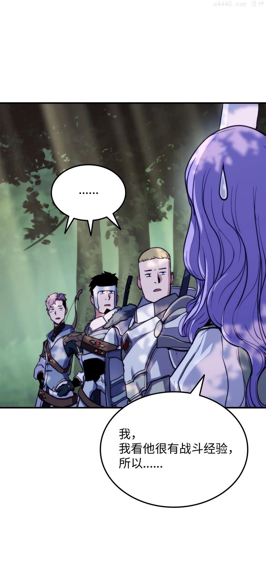 榜上玩家的归还漫画,006 来者不善1图