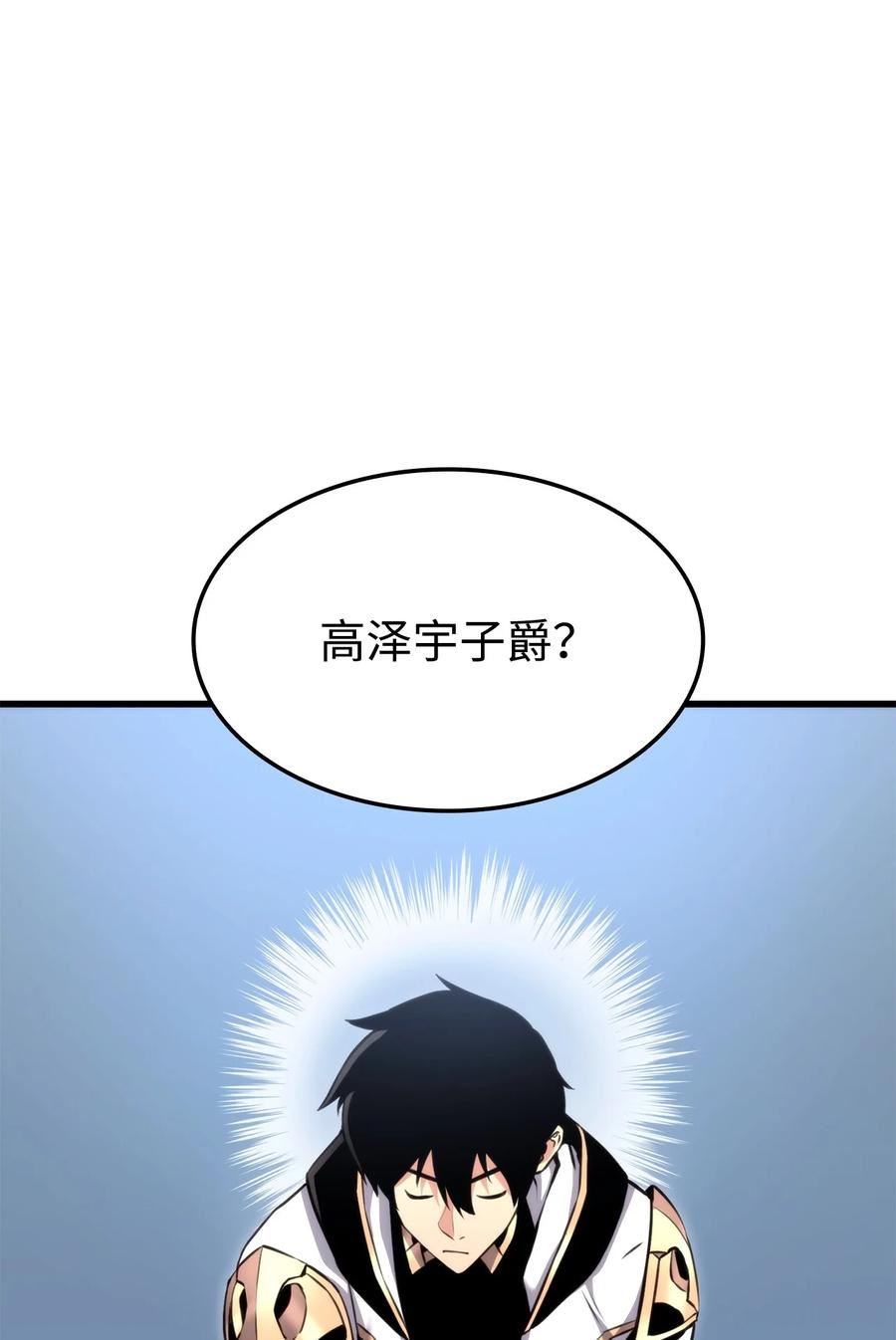榜上玩家的归还漫画,096 同学会3图