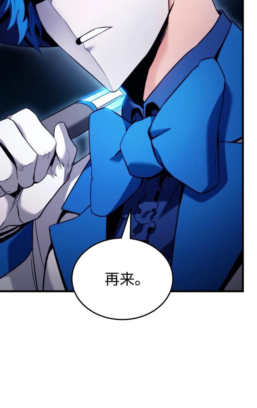 榜上玩家的归还漫画,054 虐杀3图