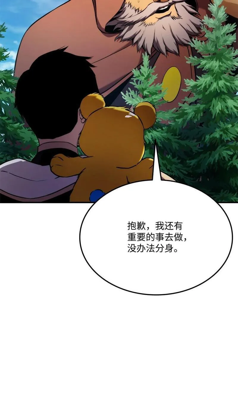 榜上玩家的归还漫画,108 语惊四座2图