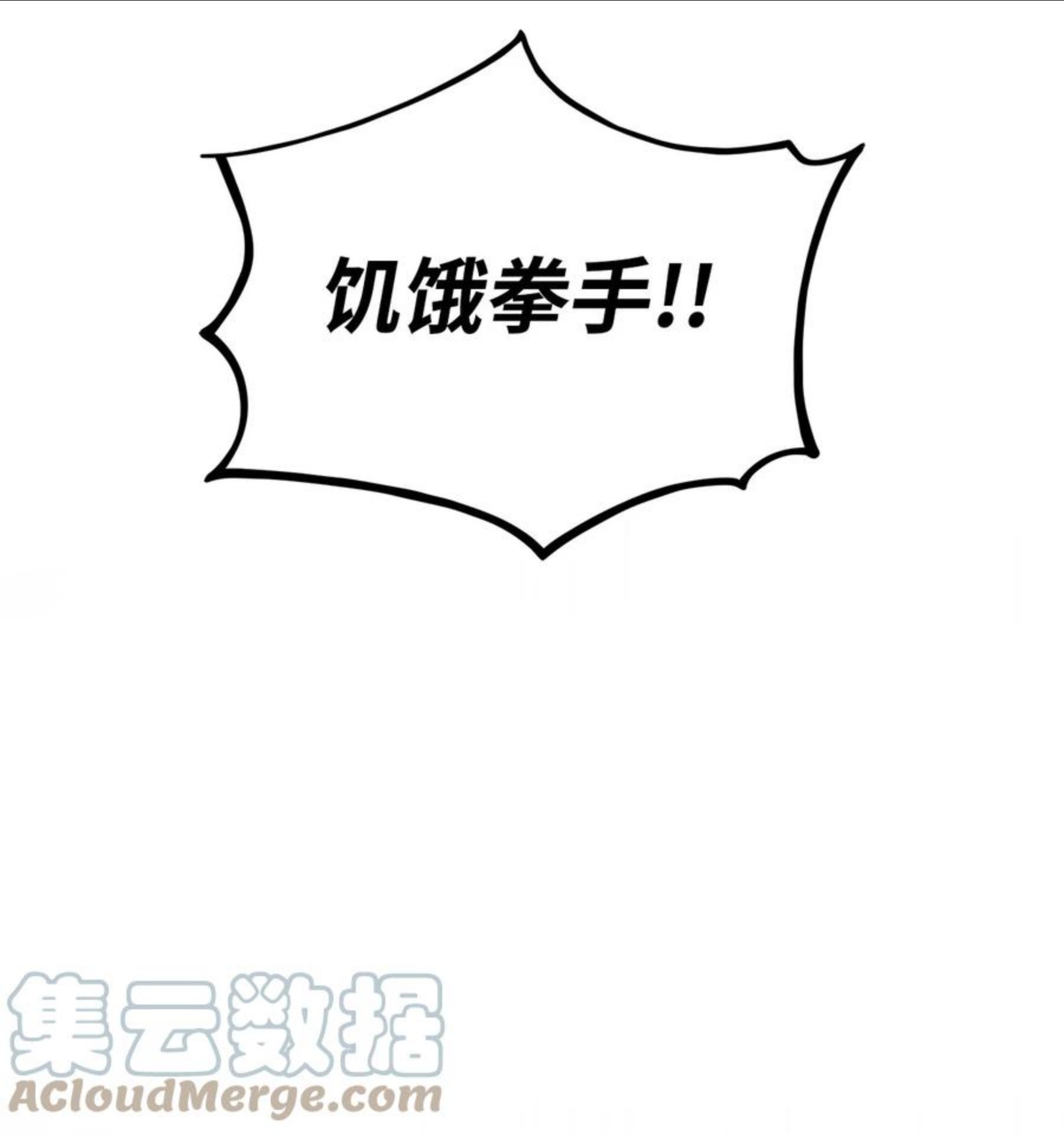 榜上玩家的归还漫画,046 机器人杰森1图