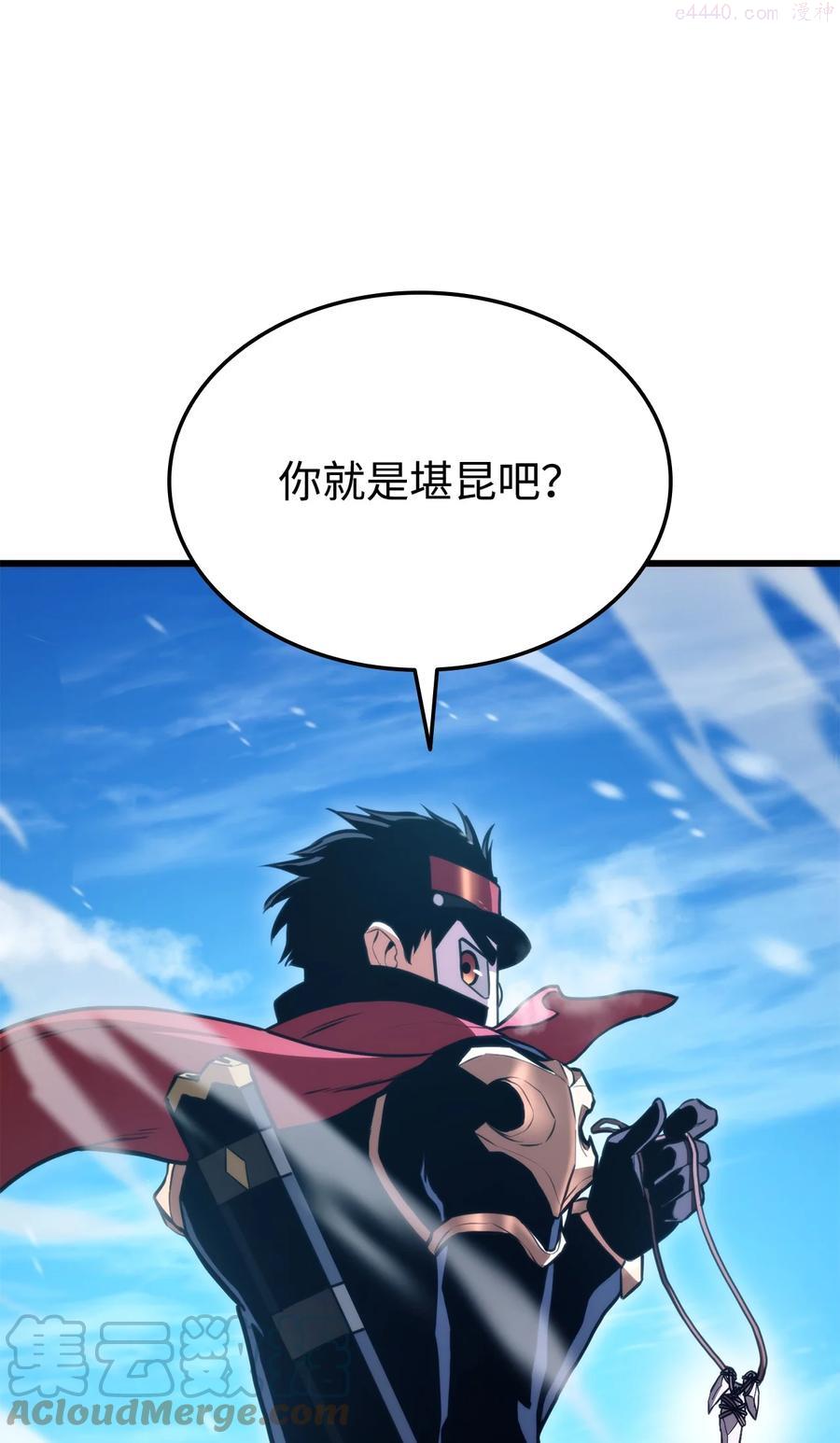 榜上玩家的归还漫画,036 堪昆的苦衷5图