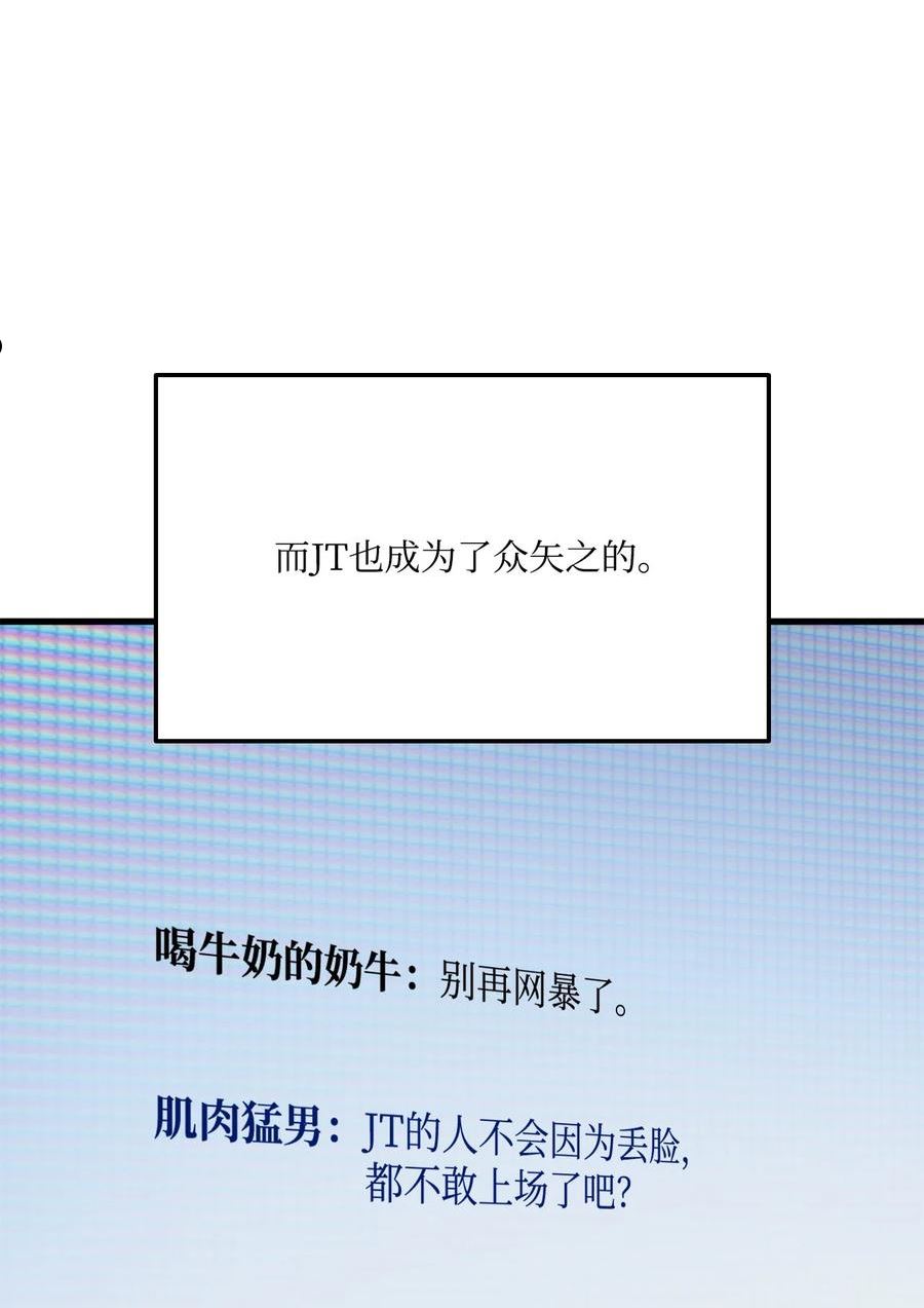 榜上玩家的归还漫画,060 入会测试3图