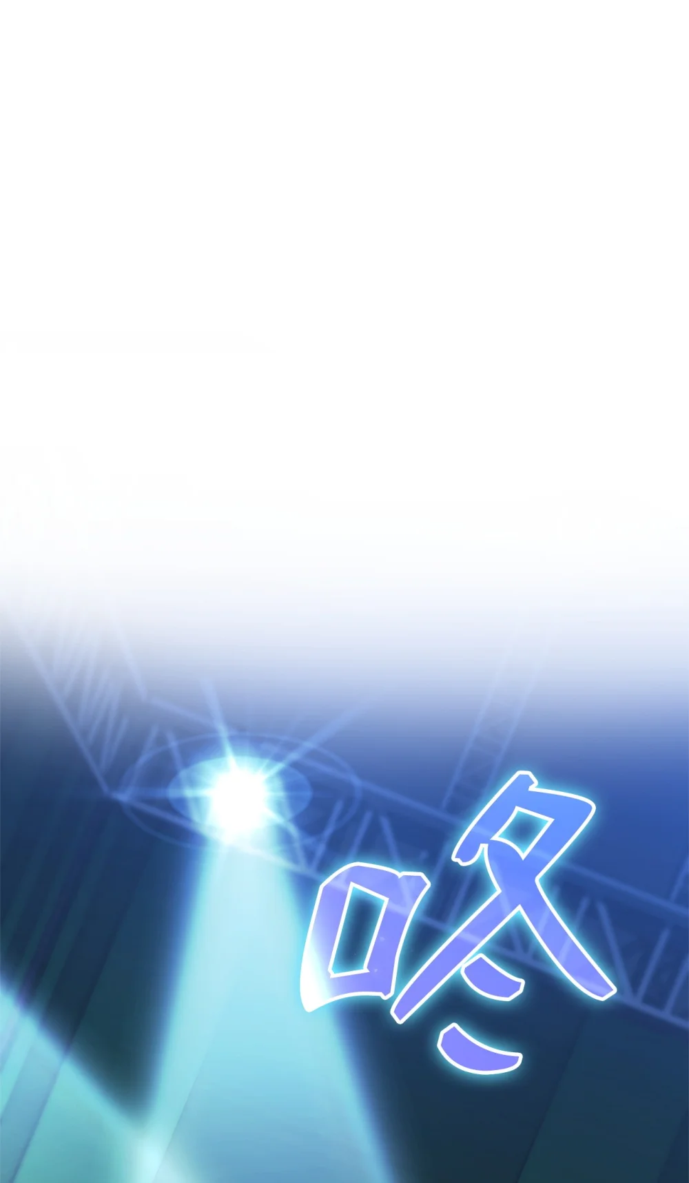 榜上玩家的归还漫画,151 正式访问东大陆4图