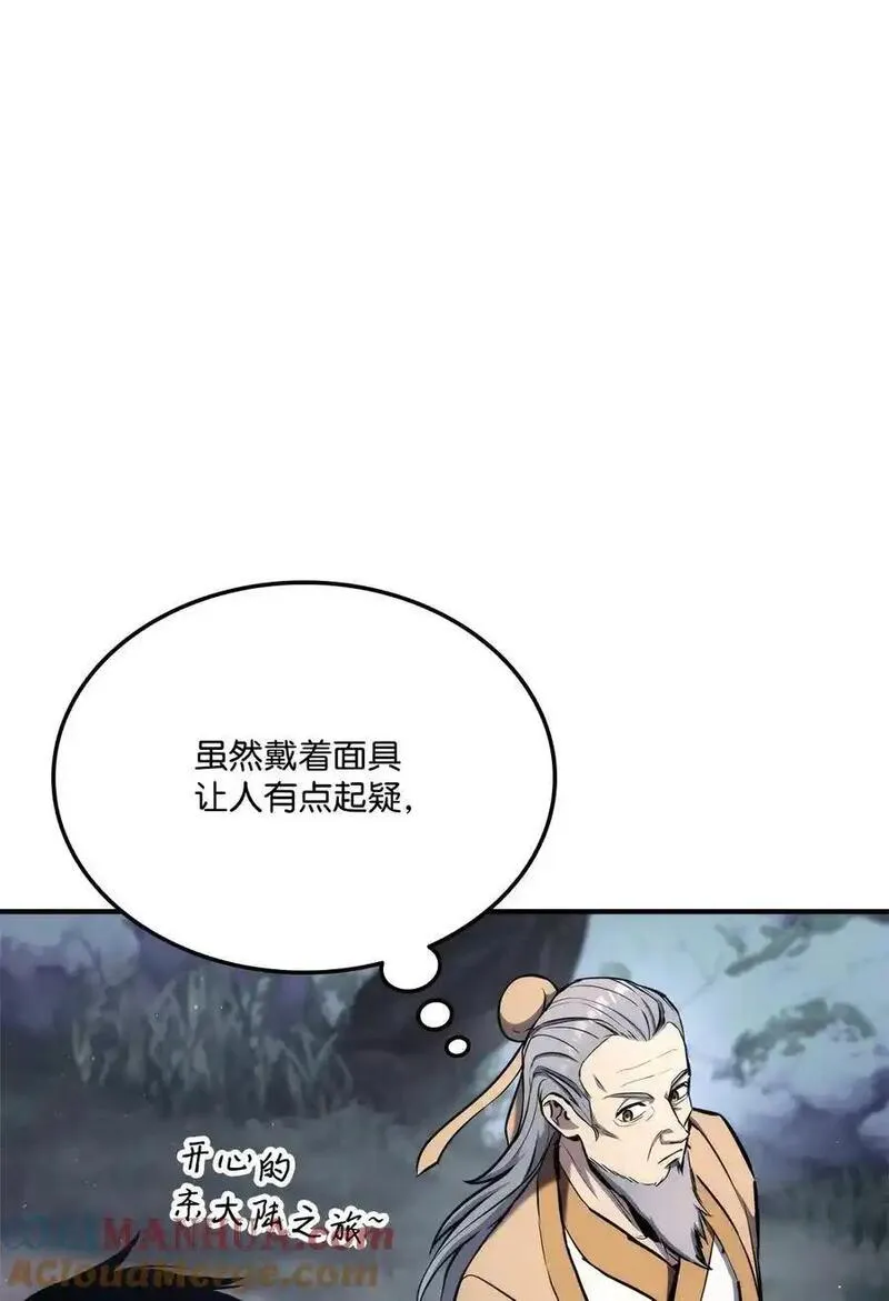 榜上玩家的归还漫画,125 山贼5图