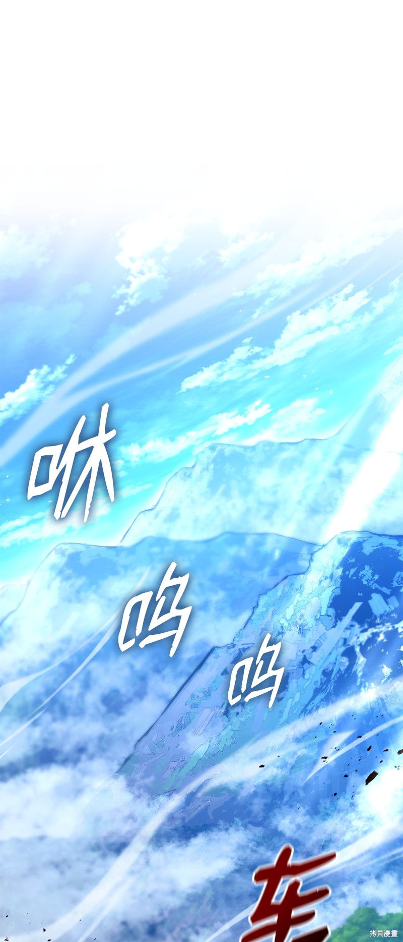 榜上玩家的归还漫画,第148话1图