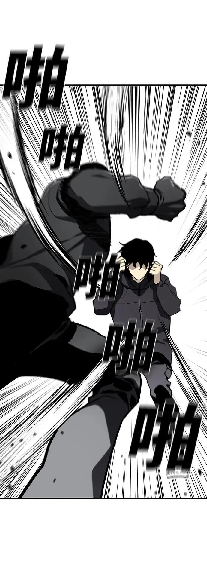 榜上玩家的归还漫画,第49话5图