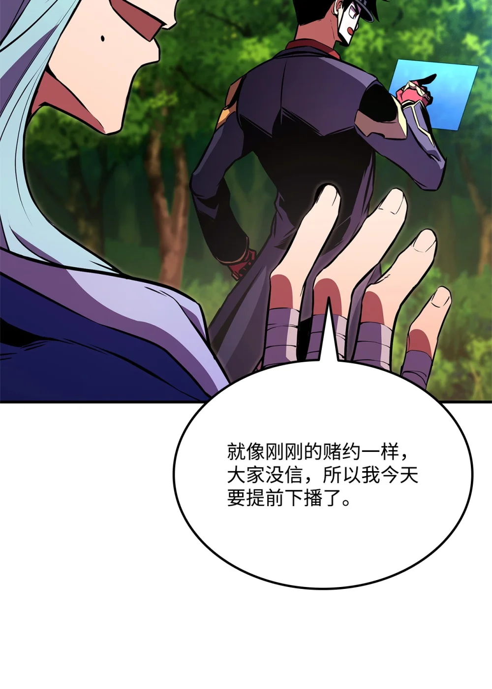 榜上玩家的归还漫画,144 提前下播赌约3图