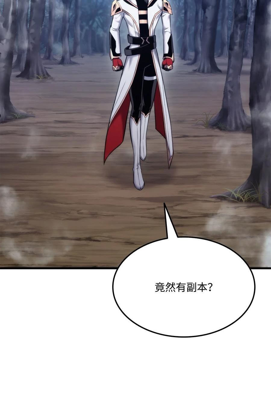 榜上玩家的归还漫画下拉式六漫画漫画,61 大鱼上钩2图