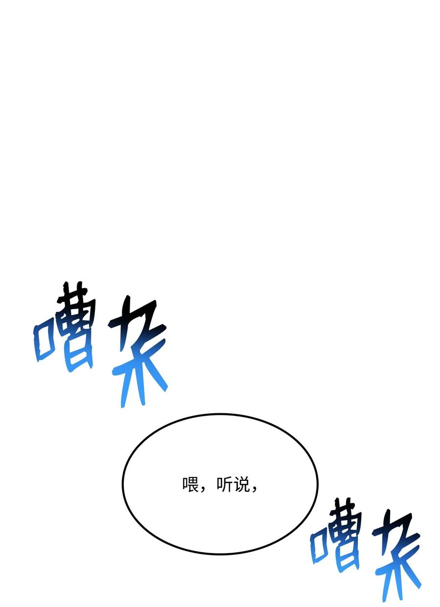 榜上玩家的归还漫画,156 领地重建2图