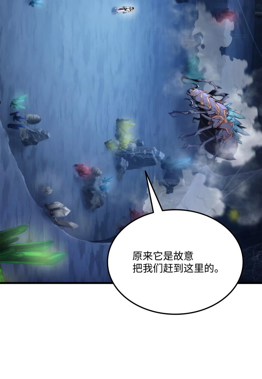 榜上玩家的归还漫画,058 唯一级装备3图