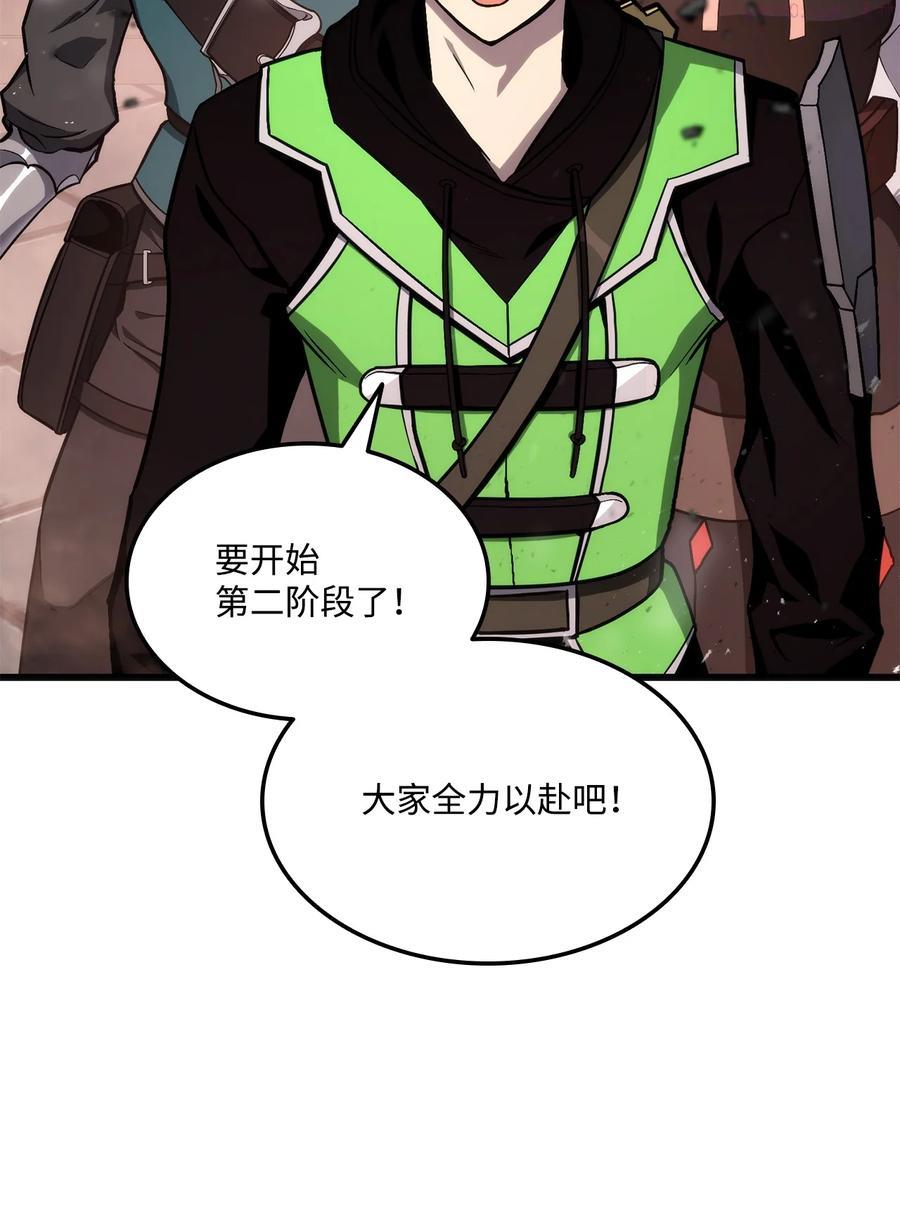 榜上玩家的归还漫画,020 皇帝与将军5图