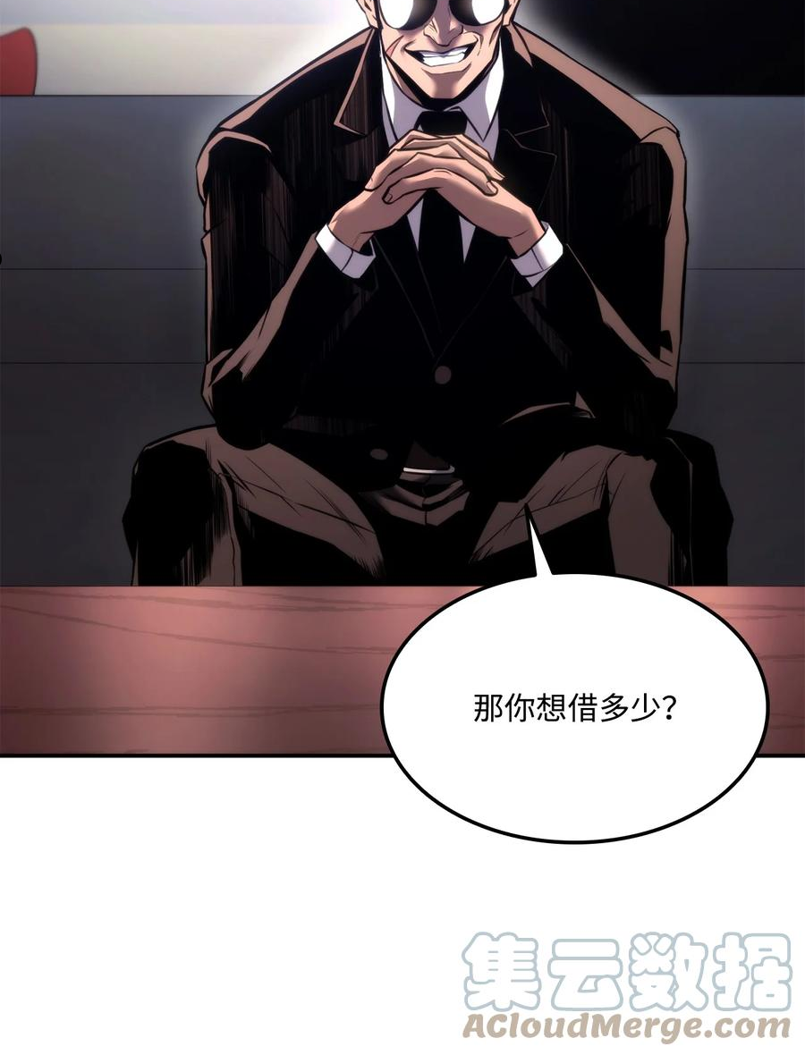 榜上玩家的归还漫画,049 出气5图