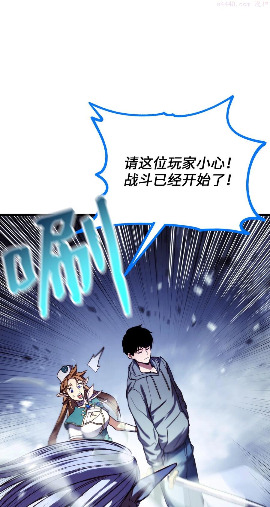 榜上玩家的归还漫画,002 决斗2图