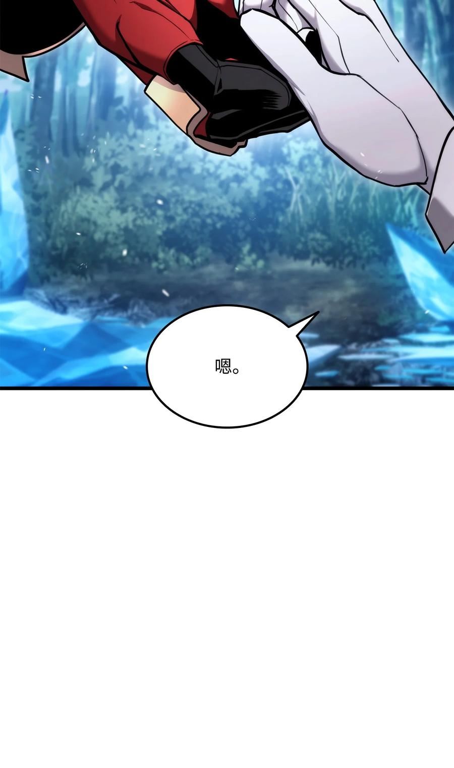 榜上玩家的归还漫画,081 第10阶段2图