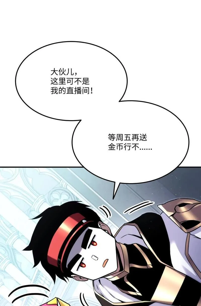 榜上玩家的归还漫画,111 串门2图