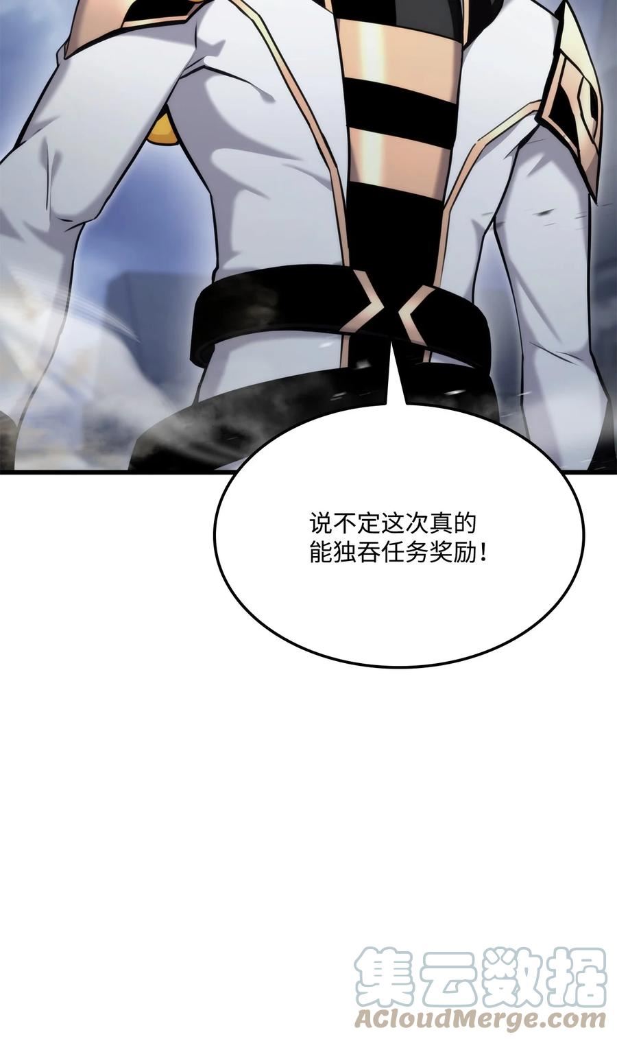 榜上玩家的归还漫画,086 玄天之主5图