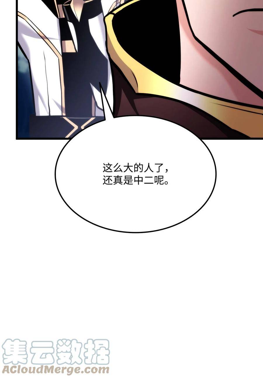 榜上玩家的归还漫画,094 你被骗了5图