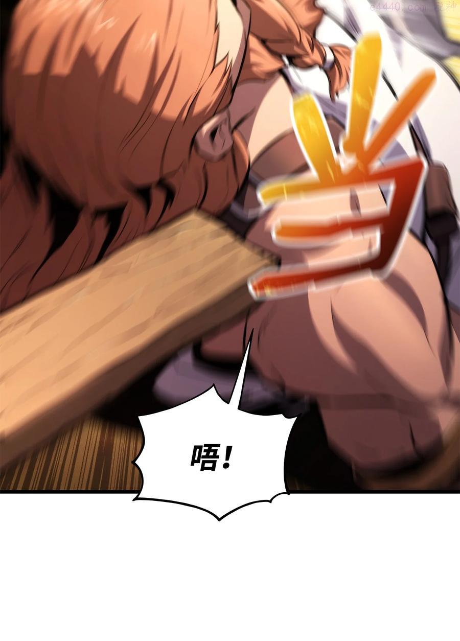 榜上玩家的归还漫画,028 公开情报3图