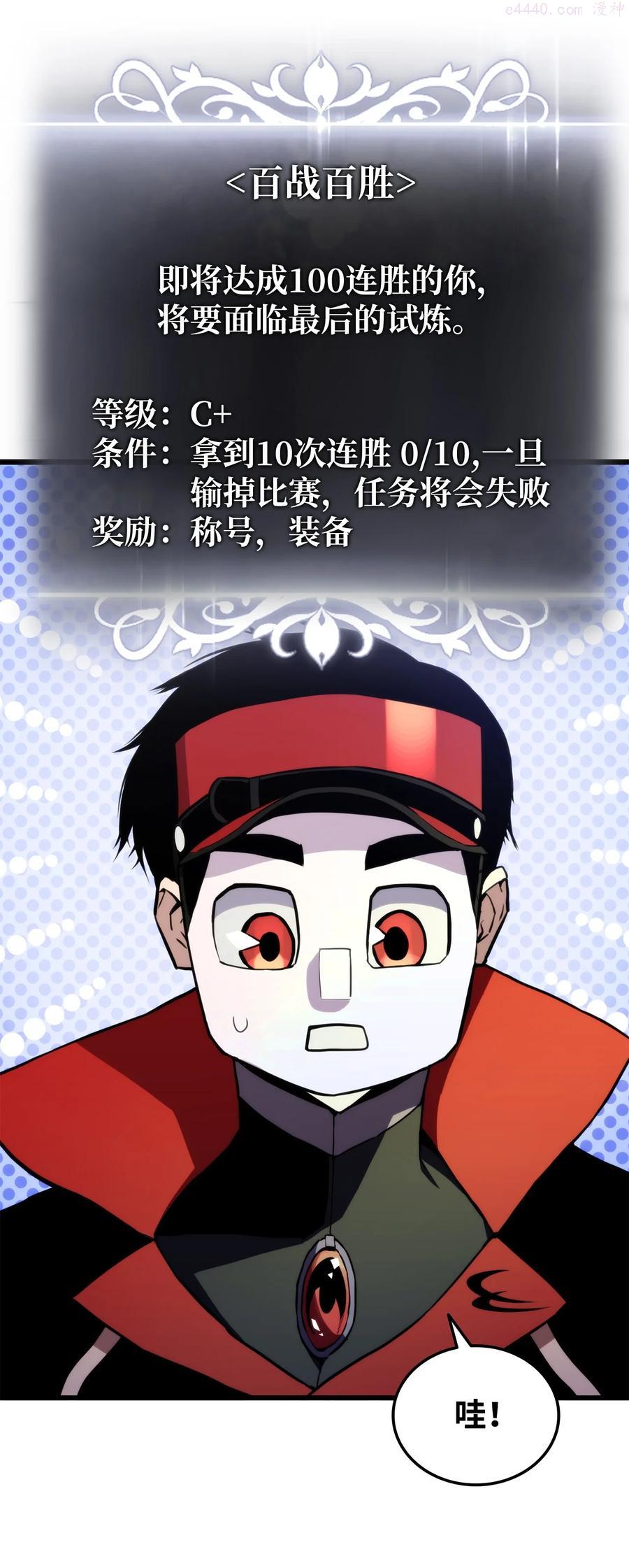 榜上玩家的归还漫画,023 大赚一笔3图