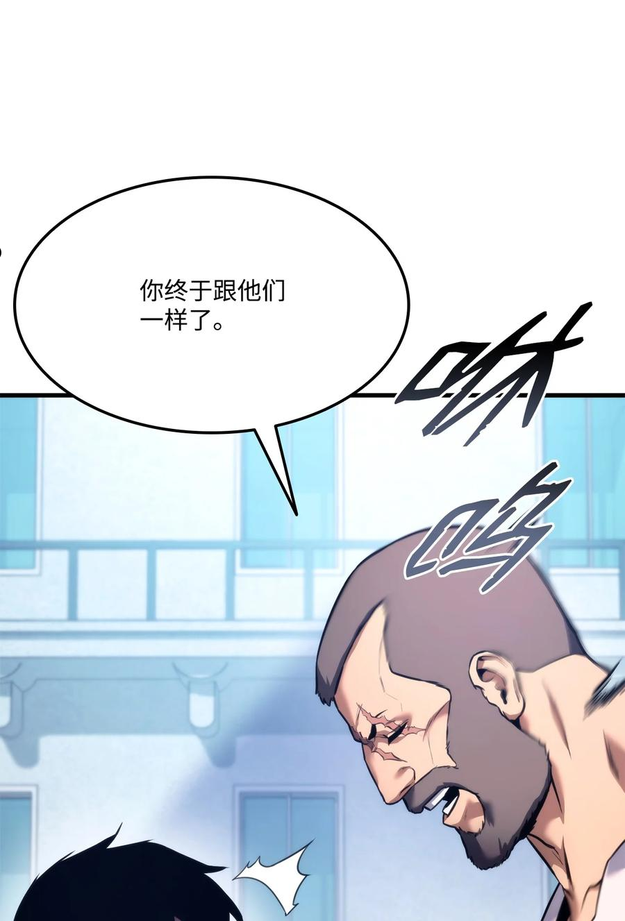 榜上玩家的归还漫画,049 出气3图