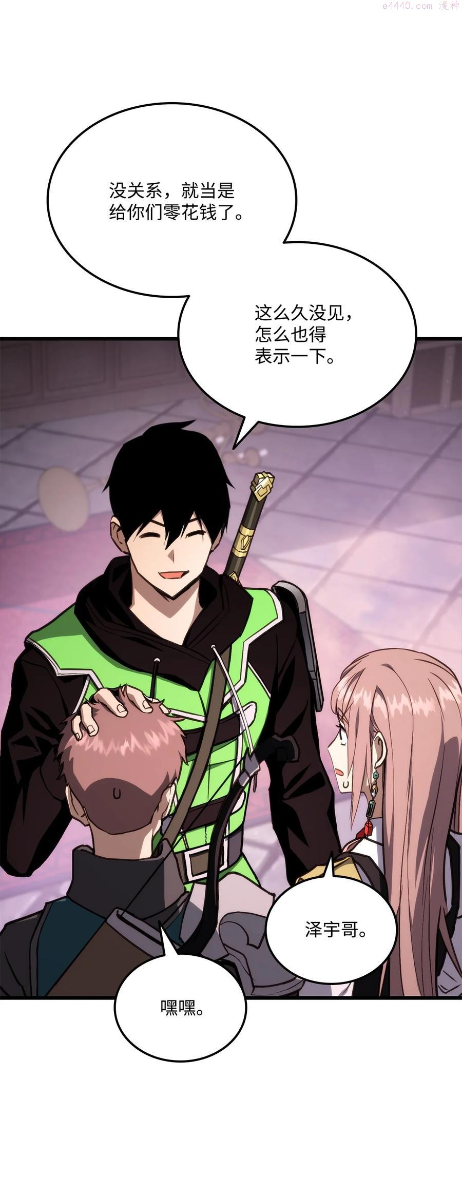 榜上玩家的归还漫画,020 皇帝与将军2图