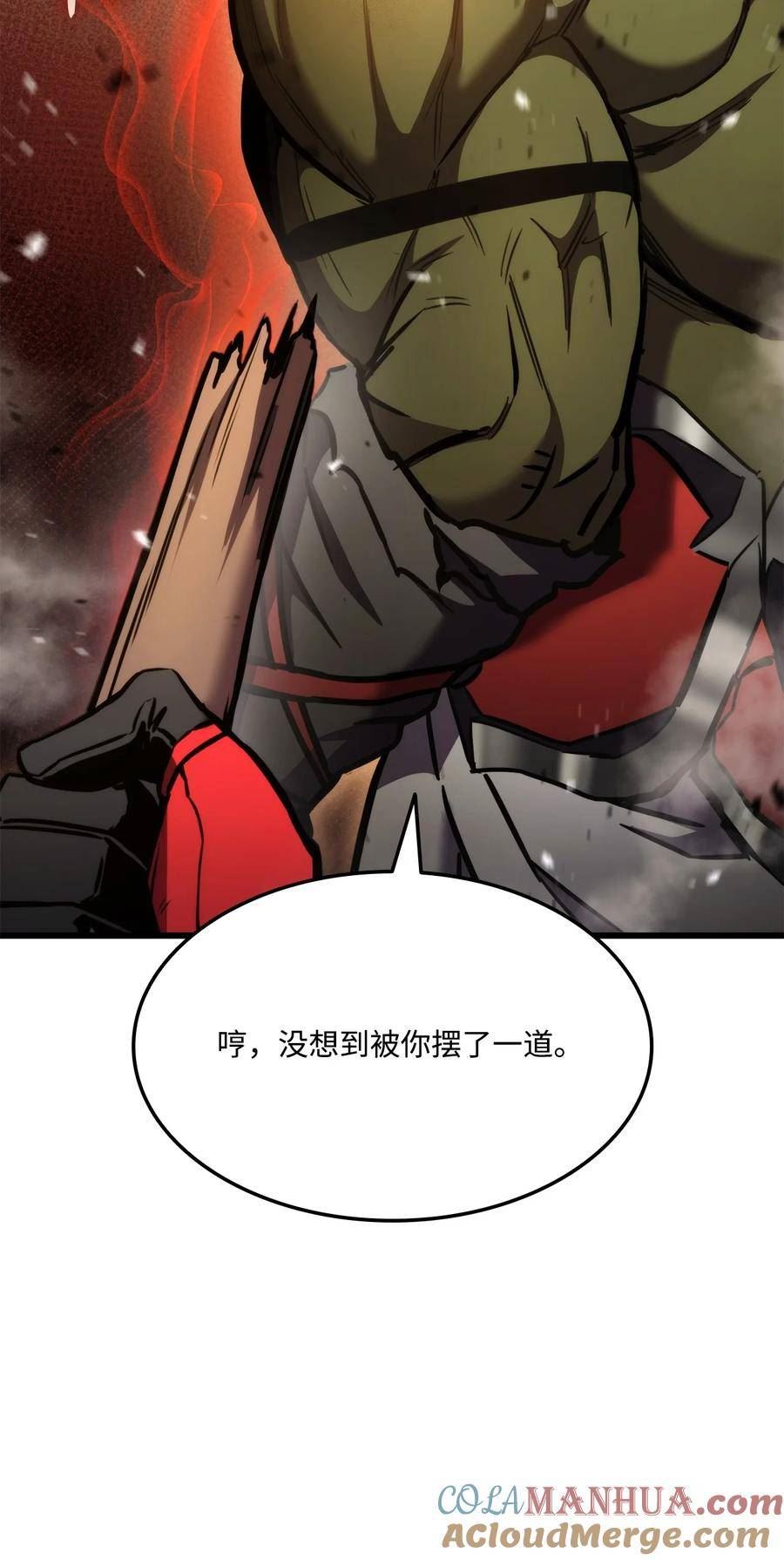 榜上玩家的归还漫画,100 最后一堂课1图